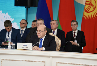 Итоги заседания Евразийского межправительственного совета 2-3 февраля 2023 года