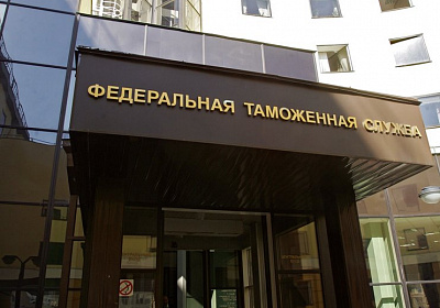 ФТС рассказала об изменениях в списке главных торговых партнеров России